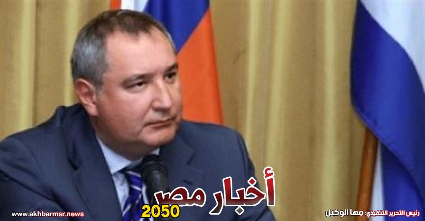 دميترى روجوزين