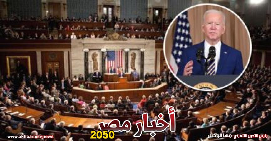بايدن والكونجرس