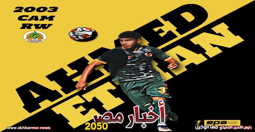 أحمد عتمان