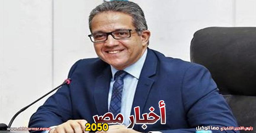 وزير السياحة والآثار الدكتور خالد العناني