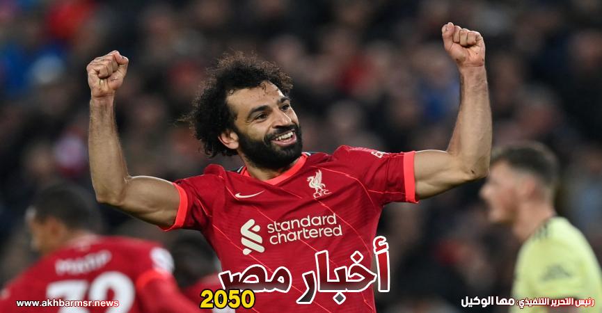 محمد صلاح نجم منتخب مصر وليفربول الانجليزي