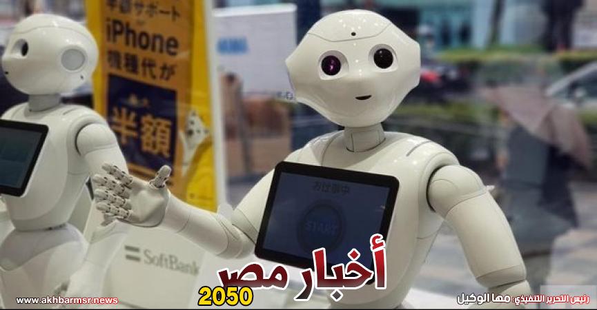 أخبار مصر 2050