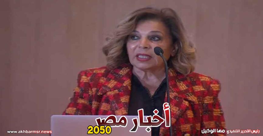 السفيرة الدكتورة مشيرة خطاب