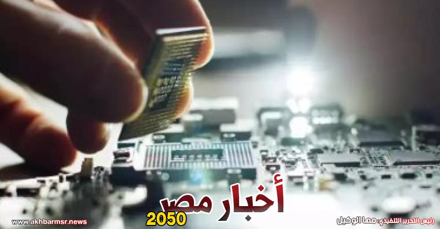 أخبار مصر 2050