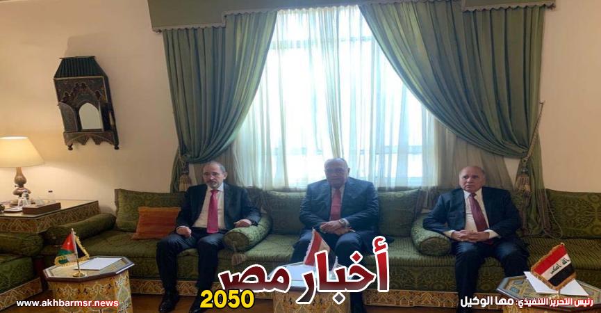 مشاورات اجتماع لوزراء خارجية مصر والأردن والعراق