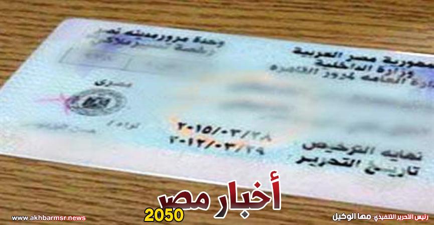 رخصة سيارة
