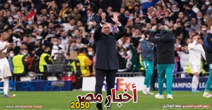 كارلو أنشيلوتي
