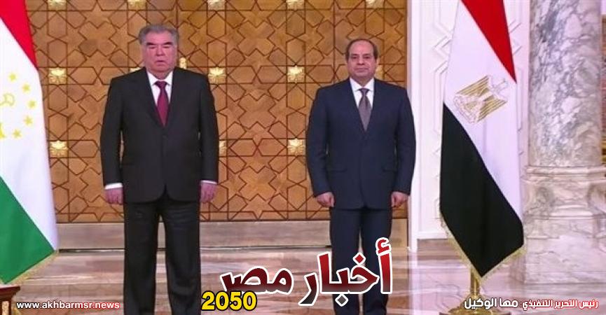 الرئيس السيسي ونظيره الطاجيكستاني