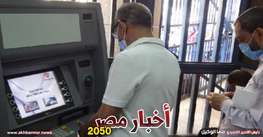 صرف المعاشات