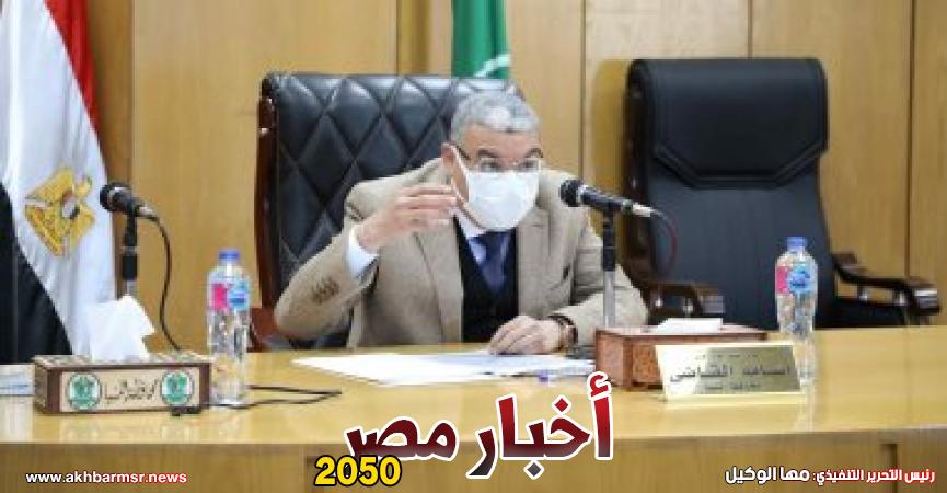 أخبار مصر 2050