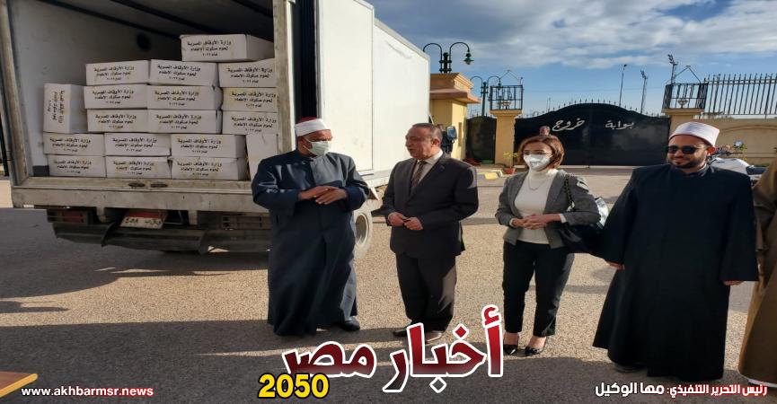 أخبار مصر 2050