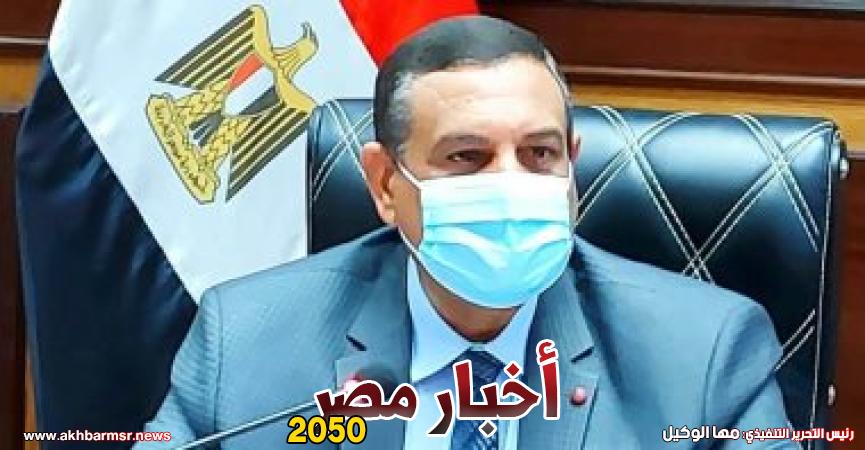 أخبار مصر 2050