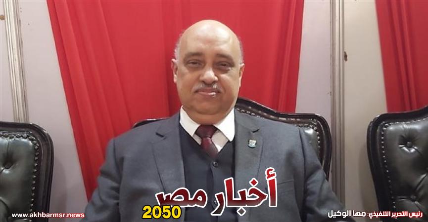 أخبار مصر 2050