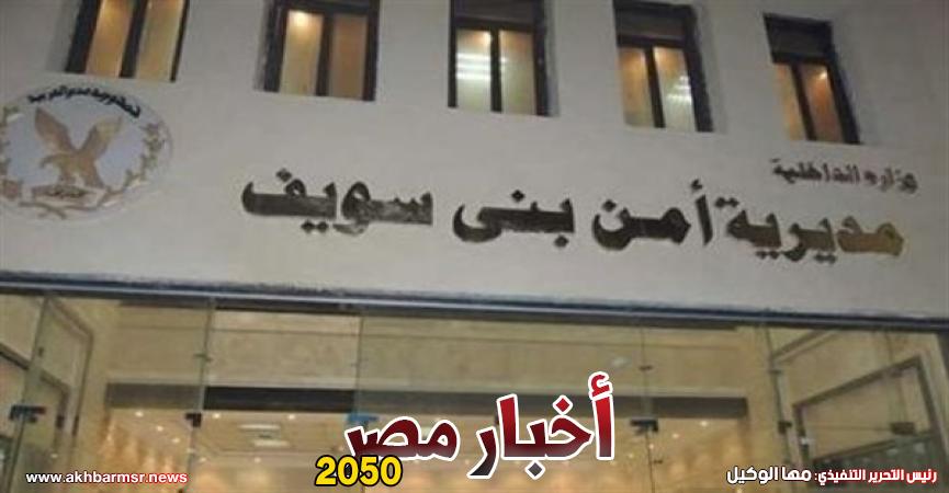 أخبار مصر 2050