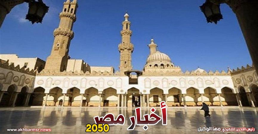 أخبار مصر 2050