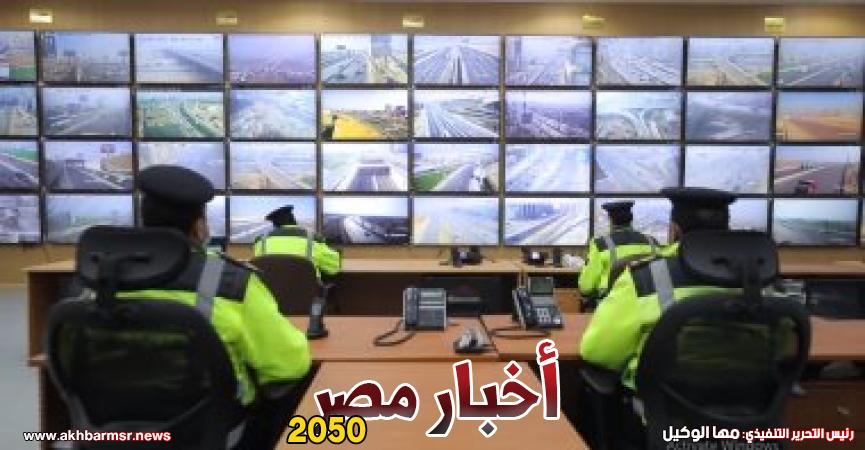 أخبار مصر 2050