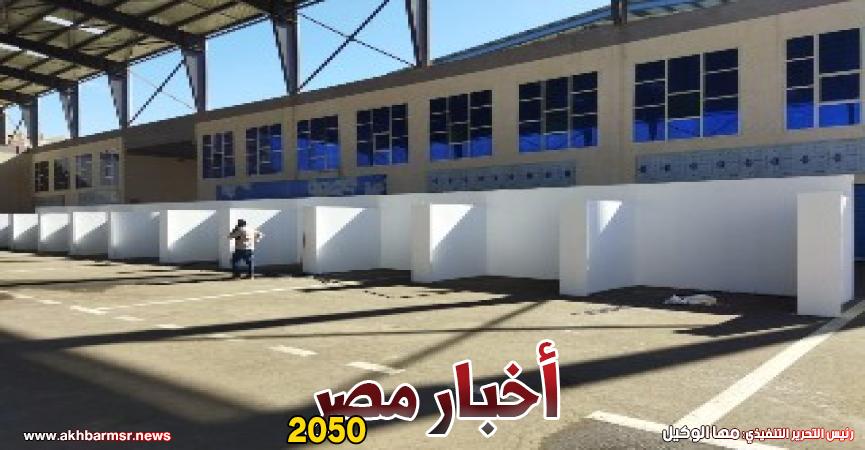 أخبار مصر 2050