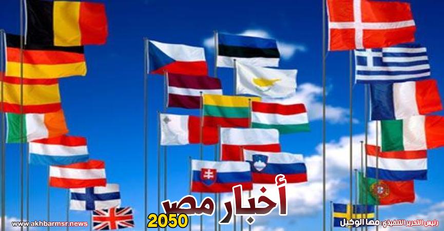 المفوضية الاوروبية