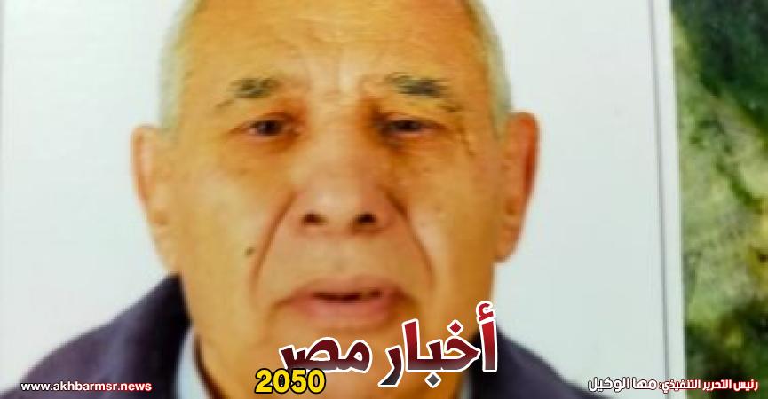 أخبار مصر 2050