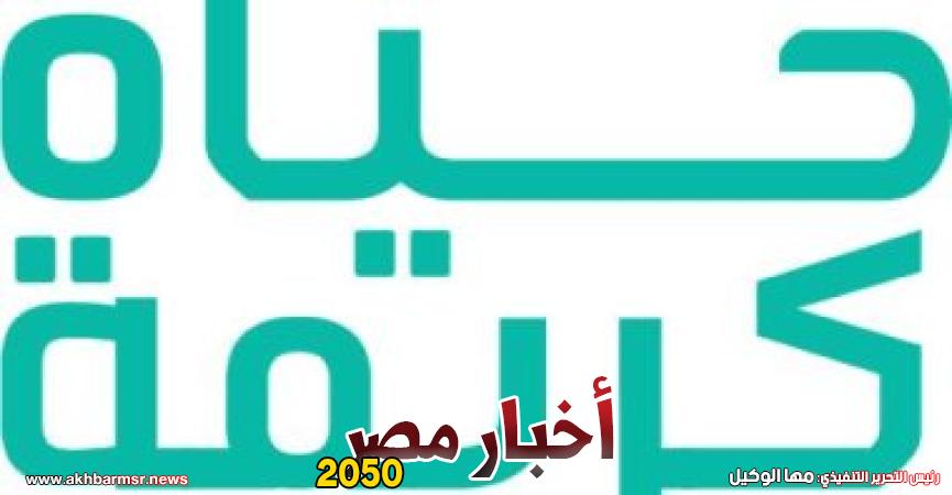 أخبار مصر 2050