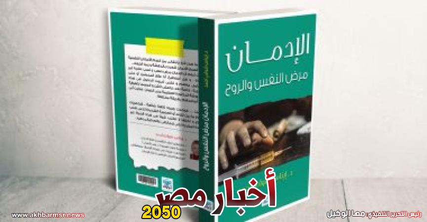 أخبار مصر 2050