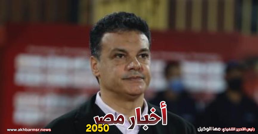 أخبار مصر 2050