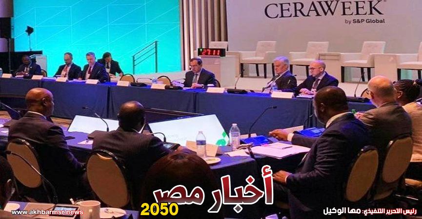 أخبار مصر 2050