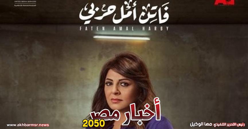 الفنانة هالة صدي مسلسل فاتن أمل حربي