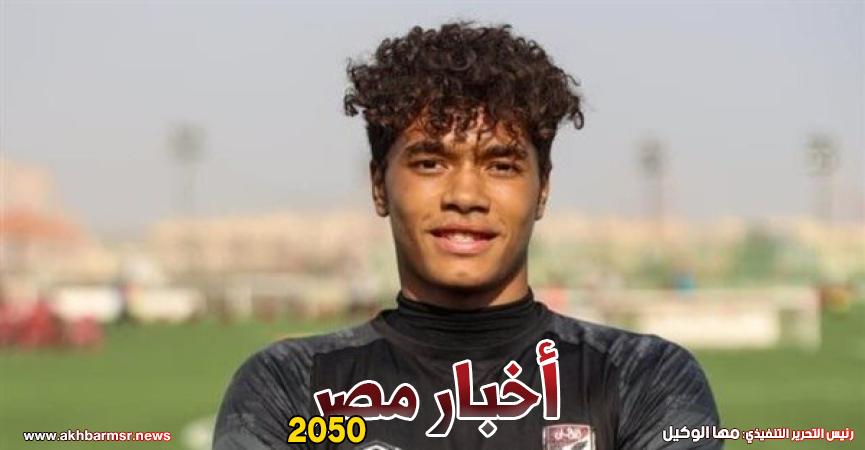 أخبار مصر 2050