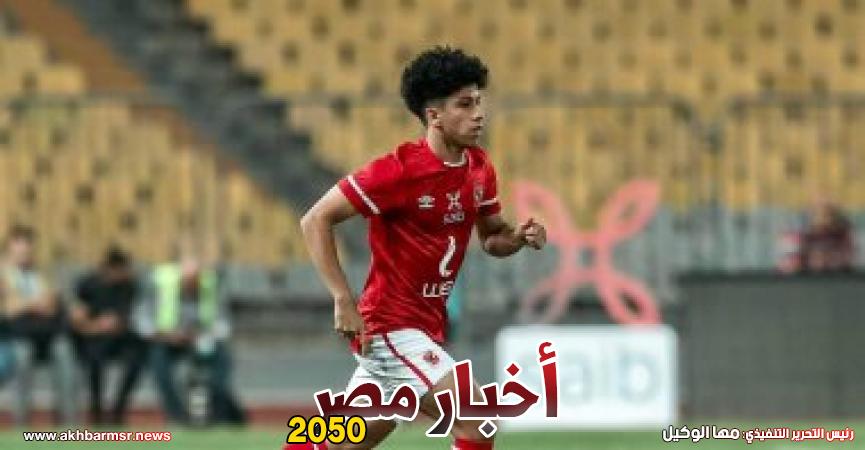 أخبار مصر 2050