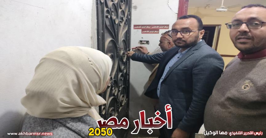أخبار مصر 2050