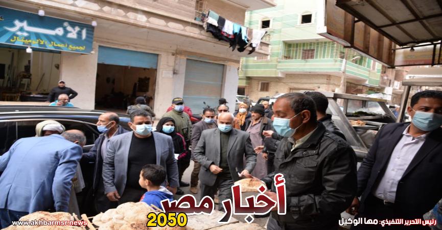 أخبار مصر 2050