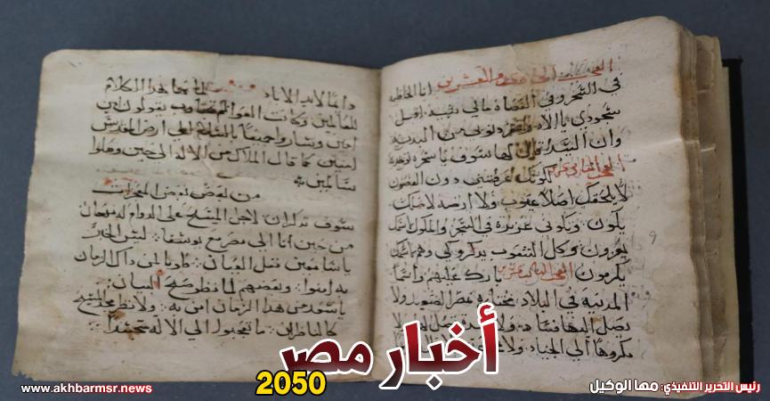 معرض مؤقت عن رحلة العائلة المقدسة في مصر بمناسبة العيد الـ 112 للمتحف القبطي