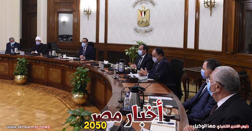 اجتماع مجلس الوزراء