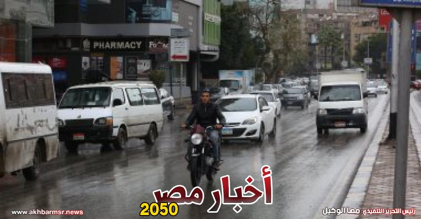الطقس - أمطار