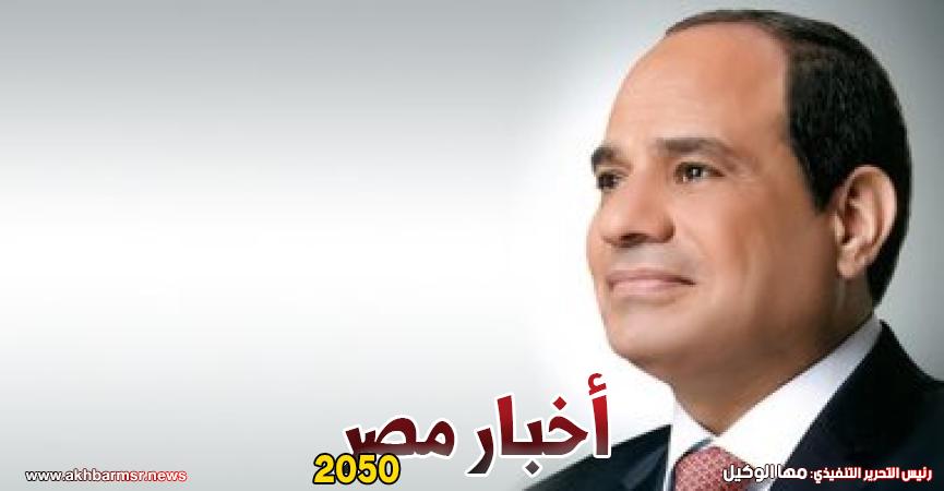 الرئيس عبد الفتاح السيسى