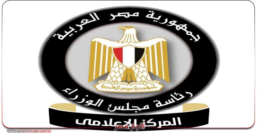 رئاسه مجلس الوزراء