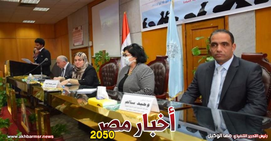 أخبار مصر 2050