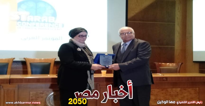أخبار مصر 2050