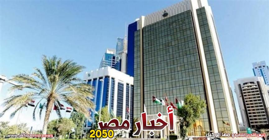 صندوق النقد العربي