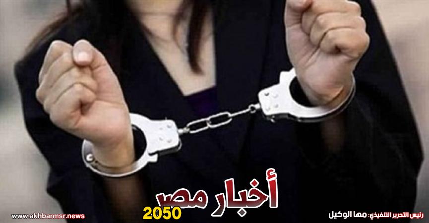متهمة