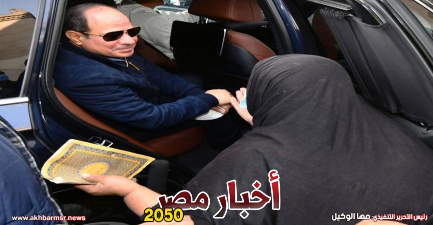 الرئيس السيسي يلتقي عددًا من المواطنين على هامش جولته التفقدية
