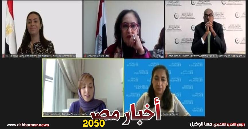 أخبار مصر 2050