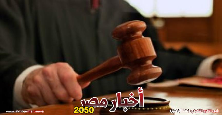 محكمة