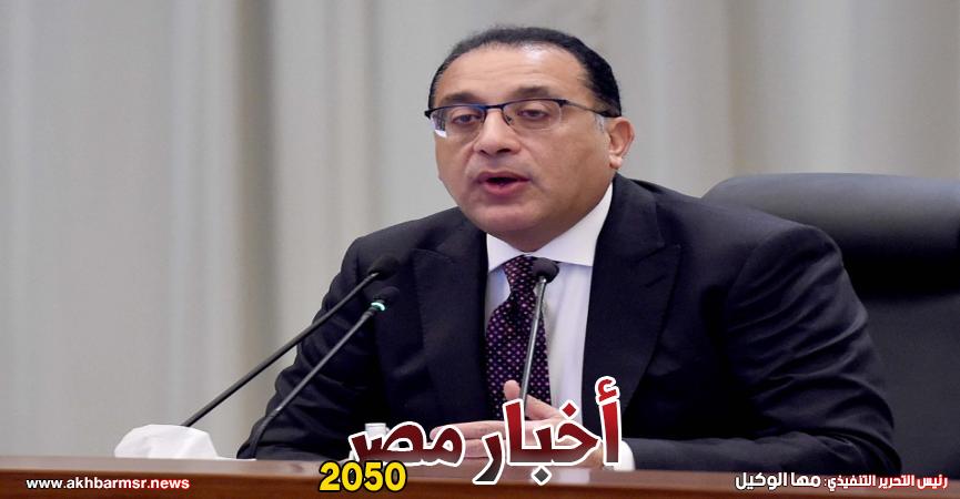 رئيس مجلس الوزارة