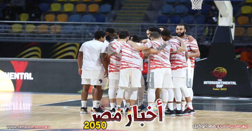 سلة الزمالك