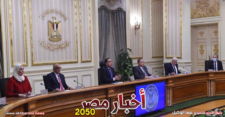 الدكتور مصطفى مدبولي رئيس مجلس الوزراء خلال الاجتماع
