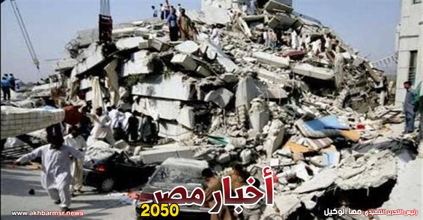أخبار مصر 2050