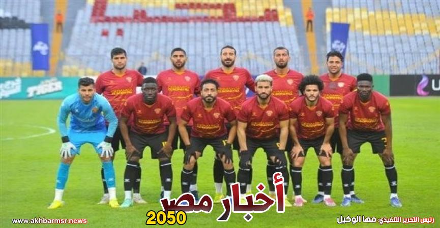 نادي سيراميكا كيلوباترا