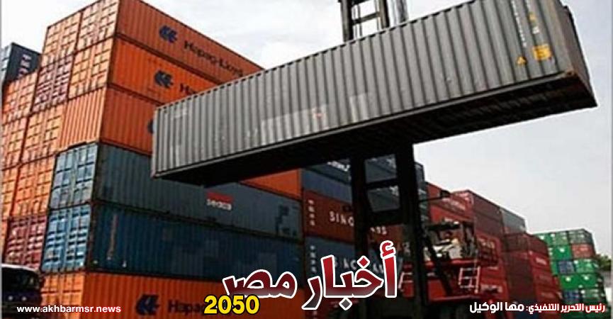 أخبار مصر 2050